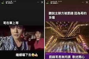 周杰伦回应主办方被罚款 “我怕的是唱到一半给我断电”