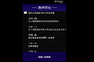 95后考研落榜结果父母双双上岸 网友:那95后要去上班了,得供父母读书了