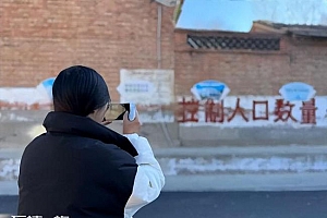 禁止三孩标语仍存在 网友:不知道的以为在上个时代