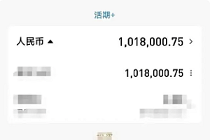 年轻人为提前退休 毕业十年攒100万 对普通人来说不是太容易