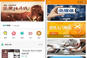 知识付费资源变现小程序源码+可开流量主/带教程