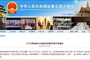 中国驻十余国使馆:来华不再查核酸  常规检疫无异常即可进社会面