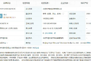 高叶成立影视传媒公司  真厉害!还全资持股
