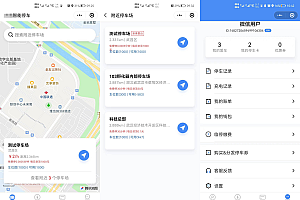 智慧停车场微信小程序源码 | 智能停车系统源码 | 全开源