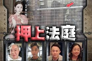 蔡天凤两任丈夫是同学,生前卖房原因曝光,婆婆受访谈及凶手 心寒不已