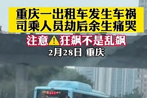 车祸后乘客司机抱头痛哭画面感人 这就叫不碰不相识