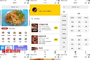 2022最新仿京细菜谱小程序源码+云开发模式