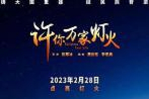 3月份有望播出的电视剧 张译携新作回归太期待了吧!