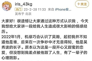 妇联回应吴秀波儿子被指家暴:目前未接到求助信息