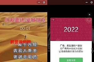 老人裂变视频小程序源码+支持定时流量主