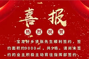 拆迁暴富!深圳一业主拆迁9栋楼约9000平 补偿或超1亿