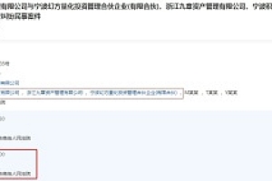 涉竞业纠纷两量化私募“对簿公堂” 量化这个行业真是太来钱了