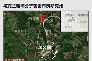 乌方否认袭击俄境内平民!俄:乌克兰再次进行了恐怖袭击