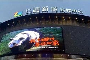 商场为丫丫无偿投放海报 纷纷喊话丫丫“在四川等你回家”