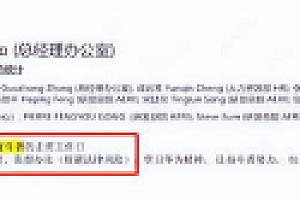 奇瑞高管高新华回应“想办法加班”:本意不是压榨员工