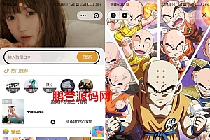 微信抖音双端壁纸小程序源码+Uniapp开发的