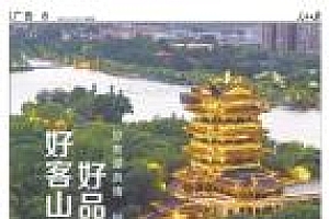人民日报为超然楼打call 牌面撑起来了
