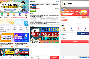 2023全新彩虹晴天多功能系统源码 知识付费系统 虚拟商城系统 完美可用