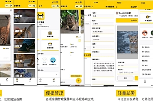 全新校园流浪猫信息记录和分享的小程序源码
