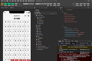 2022最新薛定谔的日语学习小程序源码分享