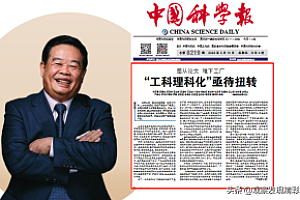 曹德旺等25名科学家企业家联署呼吁:让更多人才去一线解决真问题
