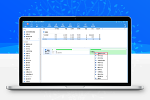 【系统工具】最新版傲梅分区助手(AOMEI Partition Assistant)V9.8