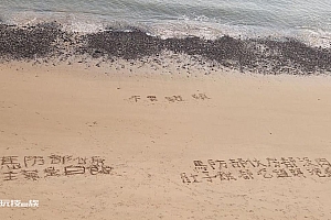 台军被曝肉类供应不足 网友:这次台湾吃不起茶叶蛋了吧