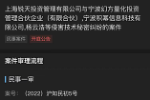 大量细节被披露!因一场跳槽,两大百亿巨头公开“掐架”  引来多人围观