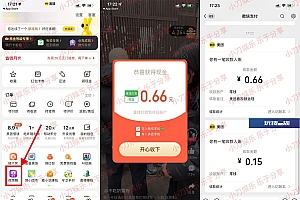 美团视频赚每天领1元左右红包