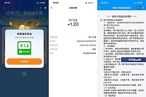 饿了么首次助力抽最高8元红包