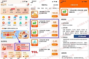 建行生活领高德5折5元打车券