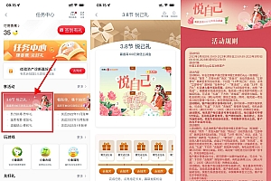 工行38节抽3.8~100元立减金