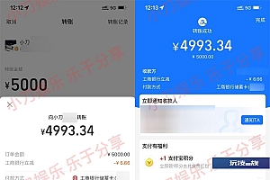 支付宝工行满5000立减6.66亓