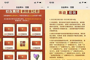 合金弹头预约游戏抽1~188元