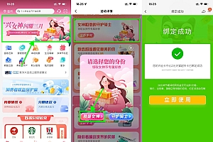 兴业生活领取2元天猫超市卡