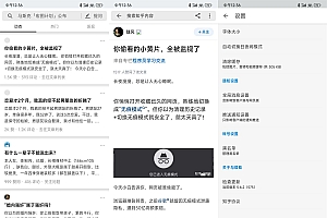 安卓知乎v5.6.2纯净无广告