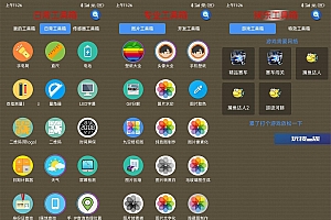 安卓太极工具箱v1.0.2纯净版