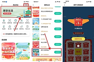 农行爱学习掌银抽1~50元红包