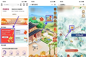 中行福仔云游记抽1~5元立减金