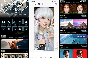 安卓手机PS v3.0.0绿化版