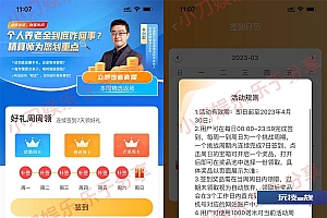 完美人生签到领视频会员周卡