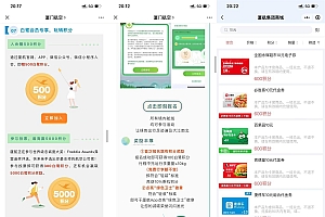 厦门航空注册报名兑换电子券