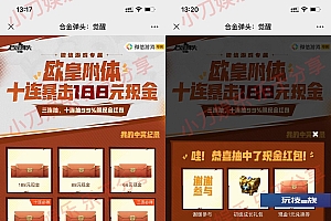 合金弹头邀请好友领5元红包