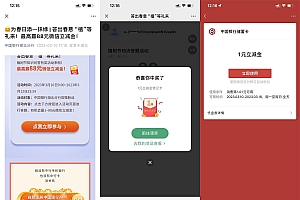 中行答题抽1~88元微信立减金