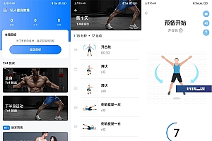 安卓私人健身教练v1.0.46