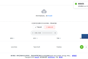 unlock-music:支持解密网易云/QQ音乐的加密文件和ID3信息补全