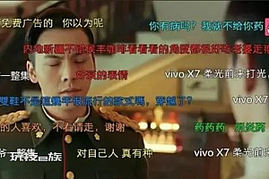 爱奇艺要上弹幕广告了,这下就不得不买会员了