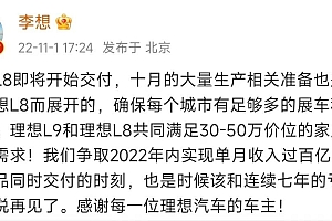 车卖爆,但亏更多,理想正在激进“补短板”