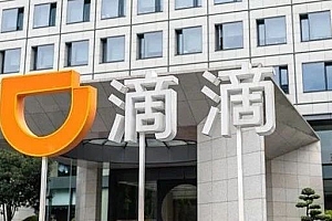 滴滴企业版带着机酒预订重新上架