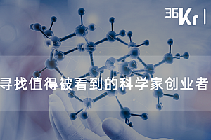 在商界,寻找百大科学家|征集启动